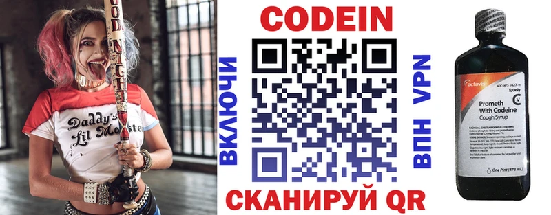Codein Purple Drank  Новая Усмань 