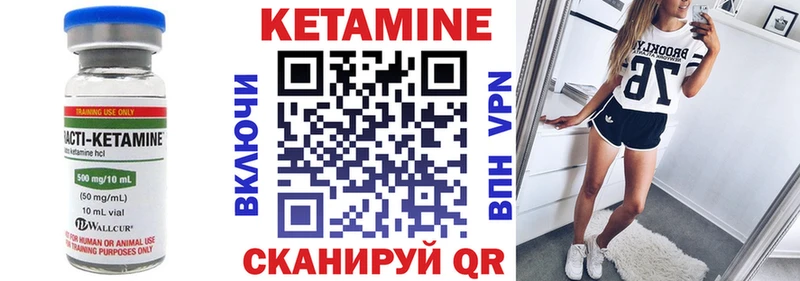 Кетамин ketamine  Новая Усмань 
