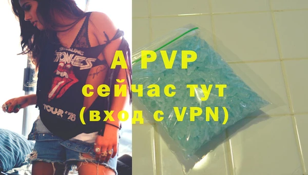 альфа пвп VHQ Волосово