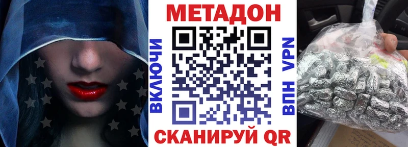 МЕТАДОН мёд  Новая Усмань 